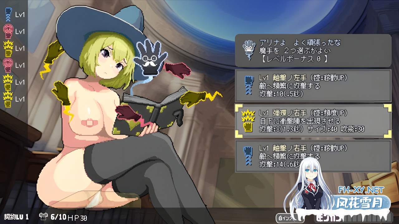 [日系ACT/官中/全动态/PC]Magi-Iki～落第魔女与H的魔手～ マジイキ～落第まじょとHな魔手～ v0.110 官方中文版[1.51G]-24.jpg