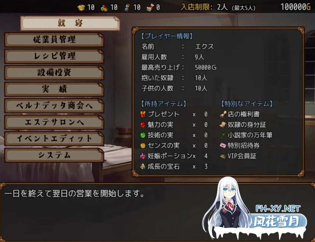 [超热门SLG/AI汉化/可捏人] 与流民少女共谱的食堂繁荣记 流民娘と始める食堂繁盛記 AI汉化版 [1G/新作]-10.jpg