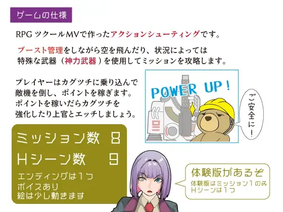 [PC+安卓][RPG/新汉化/双端/2D]机动神力兵器 迦具土 機動神力兵器カグツチ 内嵌汉化版+全回想存档 [869MB]-4.png