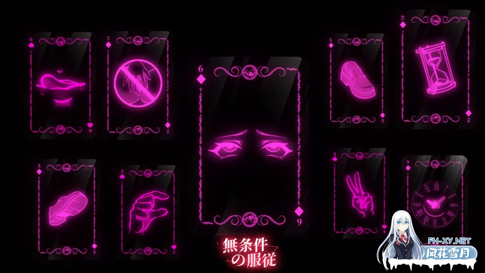 [日系SLG/官中/无码/PC]无条件服从 無条件の服従 官方中文步兵版[4.78G/CV]-6.jpg