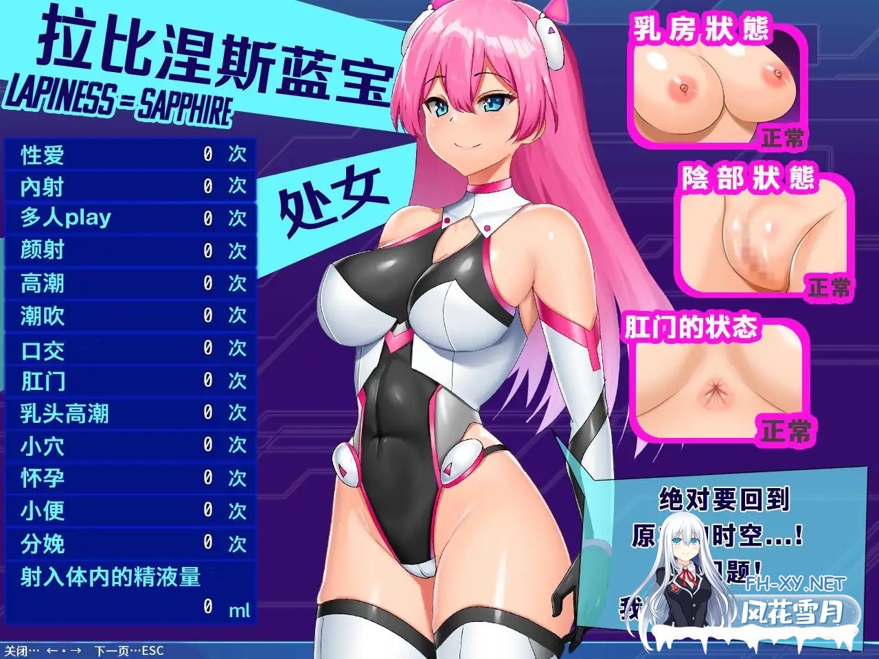 [PC][RPG/官中/怀孕/触手/2D]拉比涅斯=蓝宝石～淫缚的10时空～ ラピネス=サファイア ～淫縛の10時空～官方中文版+全CG存档 [1.13GB]-5.jpg