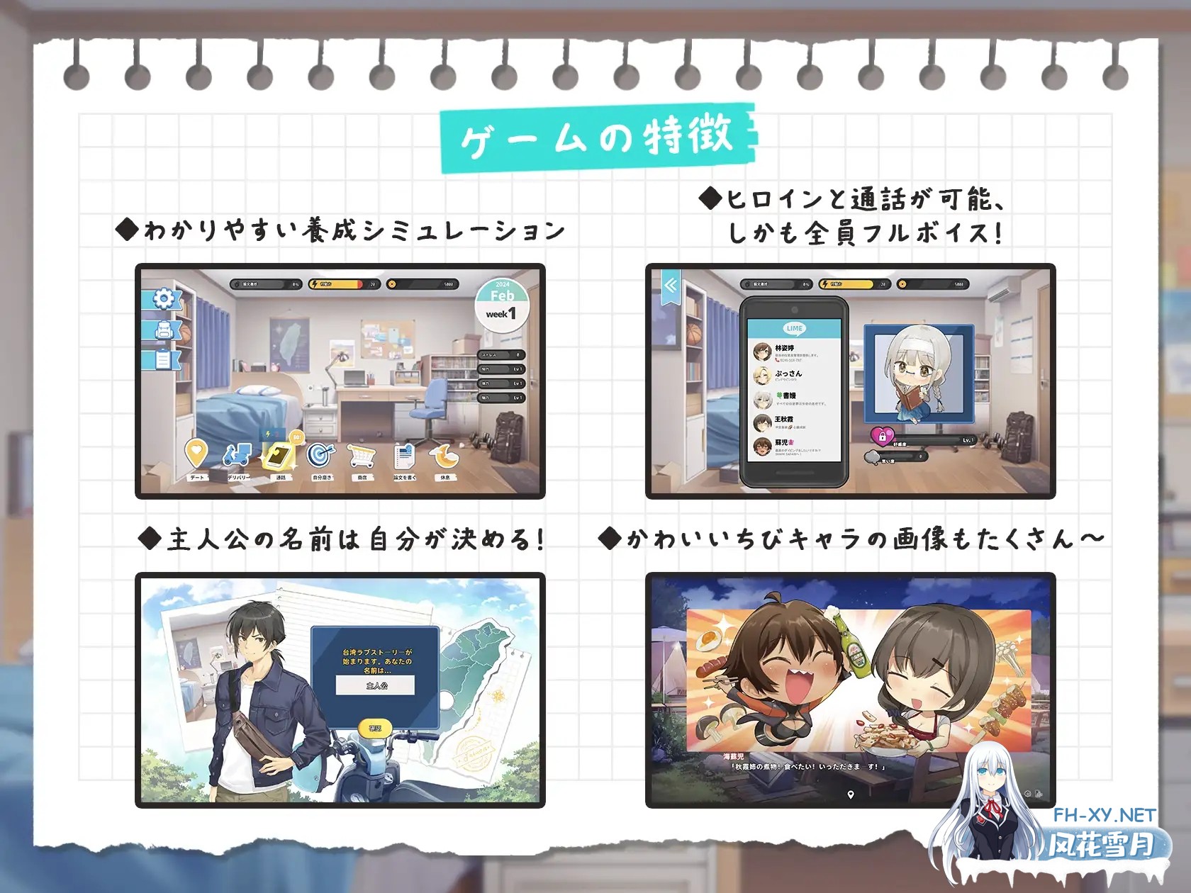 [SLG/官中/全动态] 台湾爱情故事⁵ 台湾ラブストーリー⁵ 官方中文版 [3.7G/新作/CV]-8.jpg