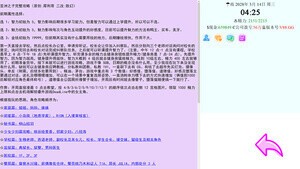[大型亚洲QSP/官中/真人全动态] 亚洲之子 Son Of Asia V88.GG 作者mod整合 官中步兵版 [35.2G/更新/全CV]-13.jpg