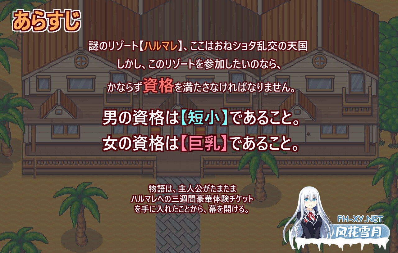 [小马拉大车RPG/汉化]欢迎来到春色满园度假村 ようこそ、ドスケベリゾートハルマレへ！v1.0 AI汉化版[PC/]-6.jpg