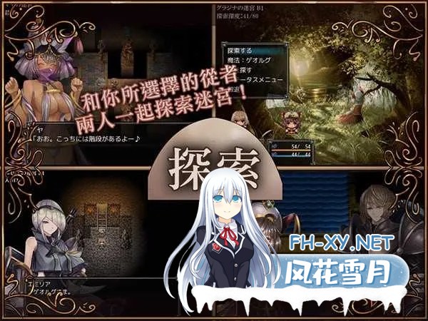 [PC][RPG/官中/2D]骑士与三从者/騎士と三人の従者 官方中文版 [2.06GB]-3.jpg