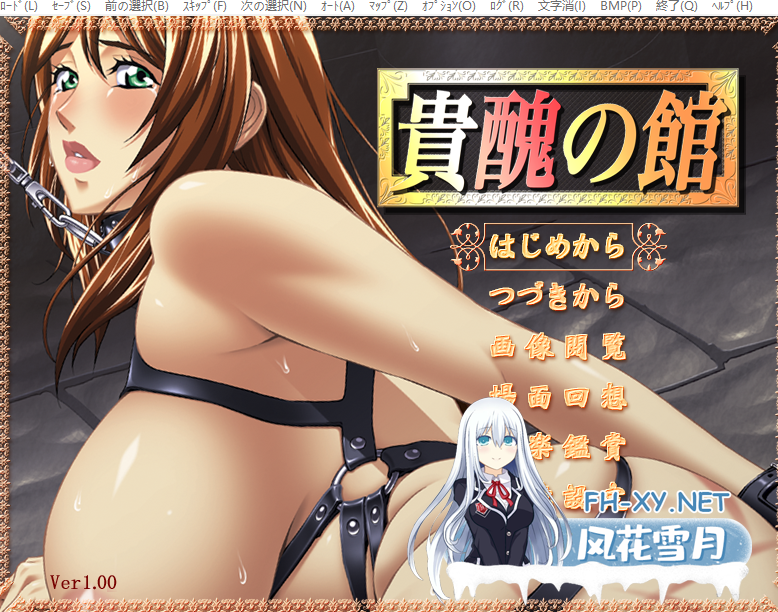 PC[监禁调教SM凌辱ADV]贵丑之馆 貴醜の館 AI汉化版+全CG存档[1.2G]-3.png