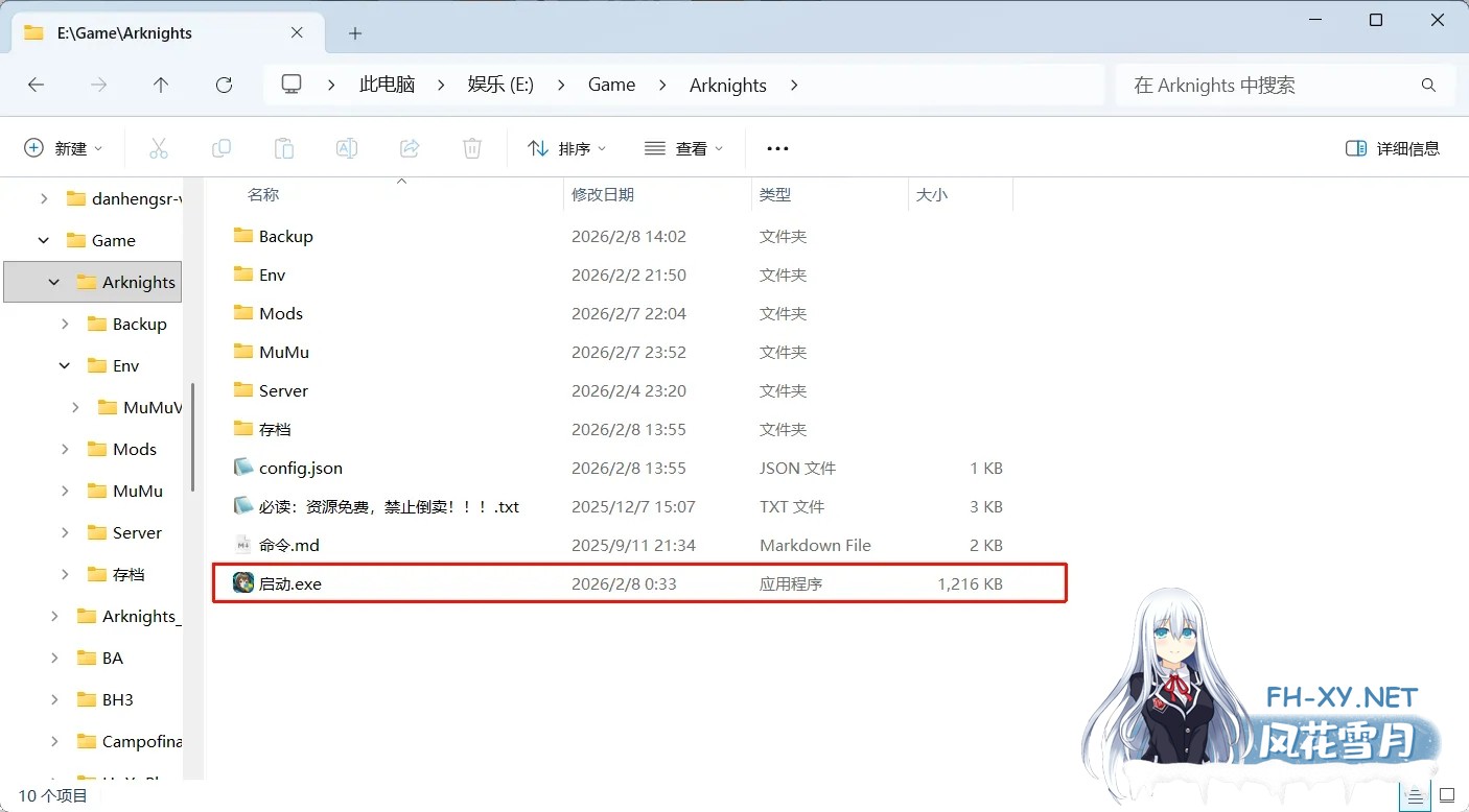 [二游破解/一键端] 明日方舟 Ver2.7.01 天机阁单机一键端 [带最新卡池/全角色/全皮肤/抽卡/可MOD] [23G/更新]-5.jpg
