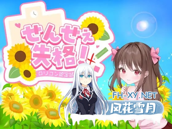 [RPG]老师失格！v1.0 AI汉化版[1G]-1.jpg