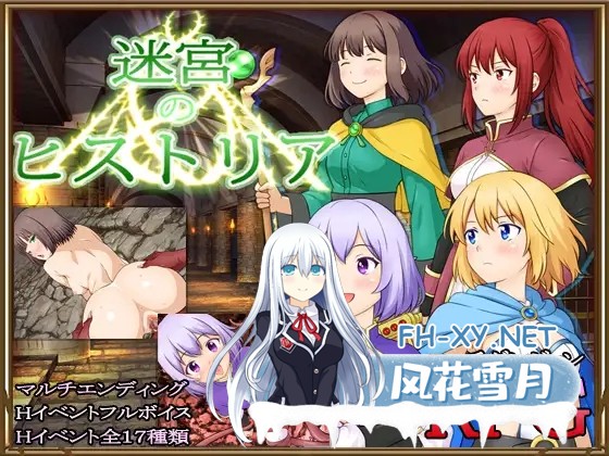 [RPG/AI汉化/自慰/羞耻/触手/小便/强X][RJ01523303/MAPLE CLOVER社团]迷宫叙史曲/迷宮のヒストリア[PC/1.10G]-6.jpg