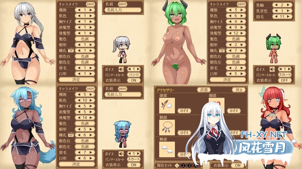 [精品RPG/汉化/异种奸/奇幻/PC]齐唱和弦 ユニゾンコード AI汉化版[2.36G/CV]-15.jpg