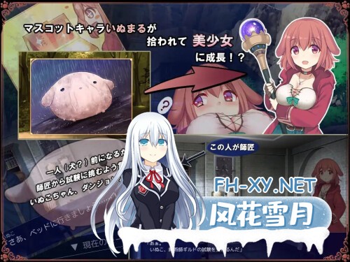 [RPG/PC] 见习魔女犬子酱 いぬこちゃんは見習い魔女 官方中文版 [856M]-4.jpg