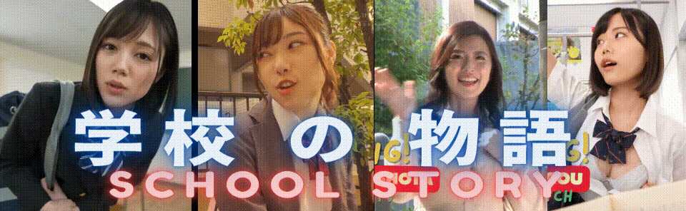 　 PC[亚洲风真人互动SLG动态步兵]学校の物语Gakko No Monogatari V0.29[26G]百度/迅雷/夸克/UC-1.gif