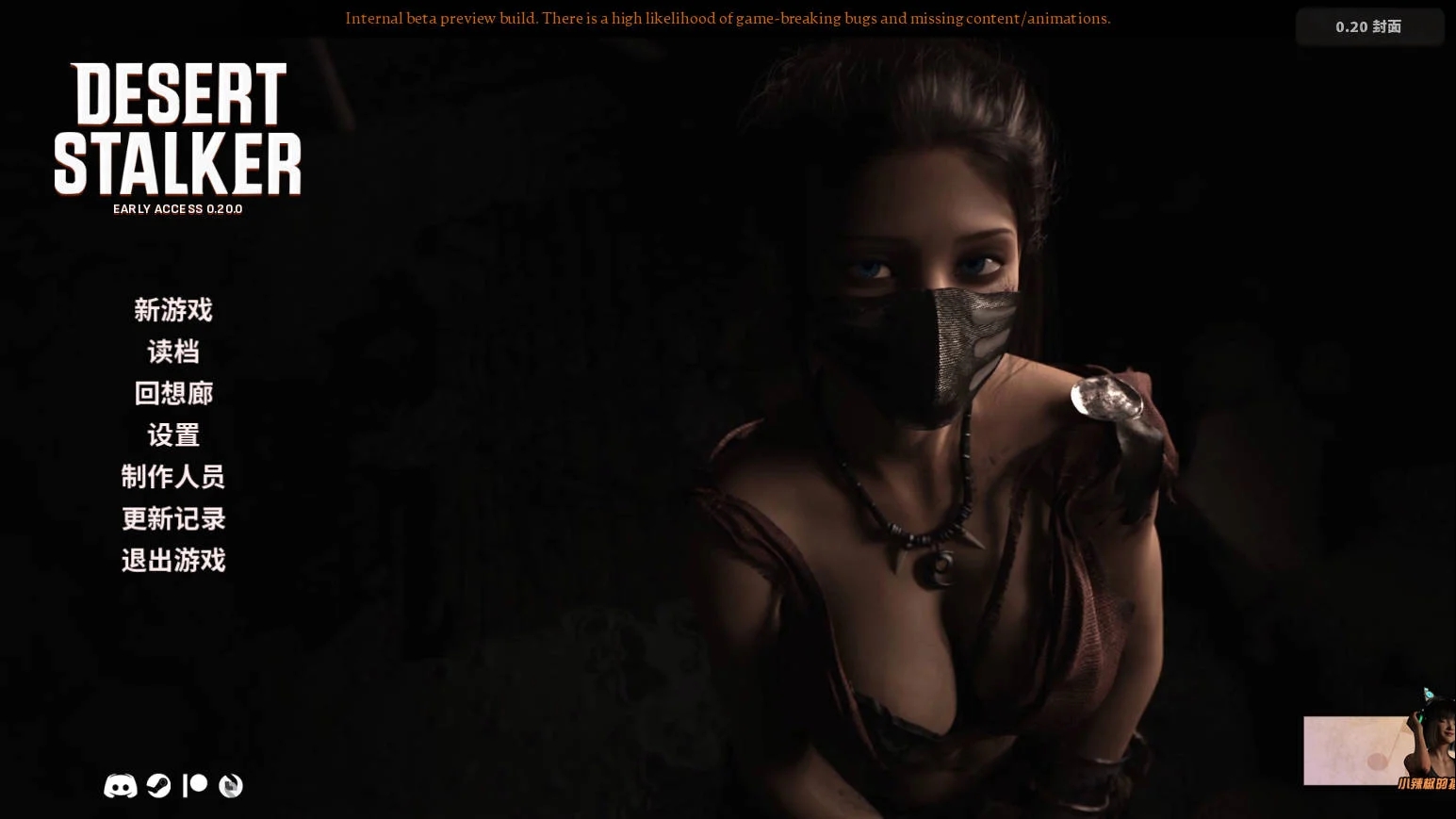 [PC][SLG/官中/动态/3D]沙漠潜行者/Desert Stalker Ver0.20.0 官方中文 [6.43GB]-1.jpg