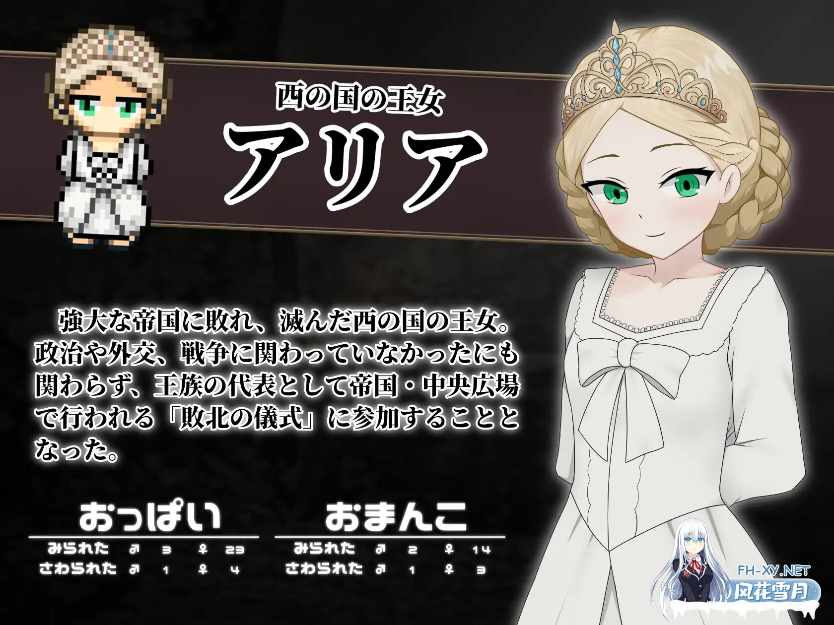 [日式RPG/AI汉化] 败姬全裸 ～战败国的公主在中央广场被全裸示众～ マケヒメゼンラ ～敗戦国の姫君は中央広場で全裸にされる～AI汉化版 [1G/新...-5.jpg