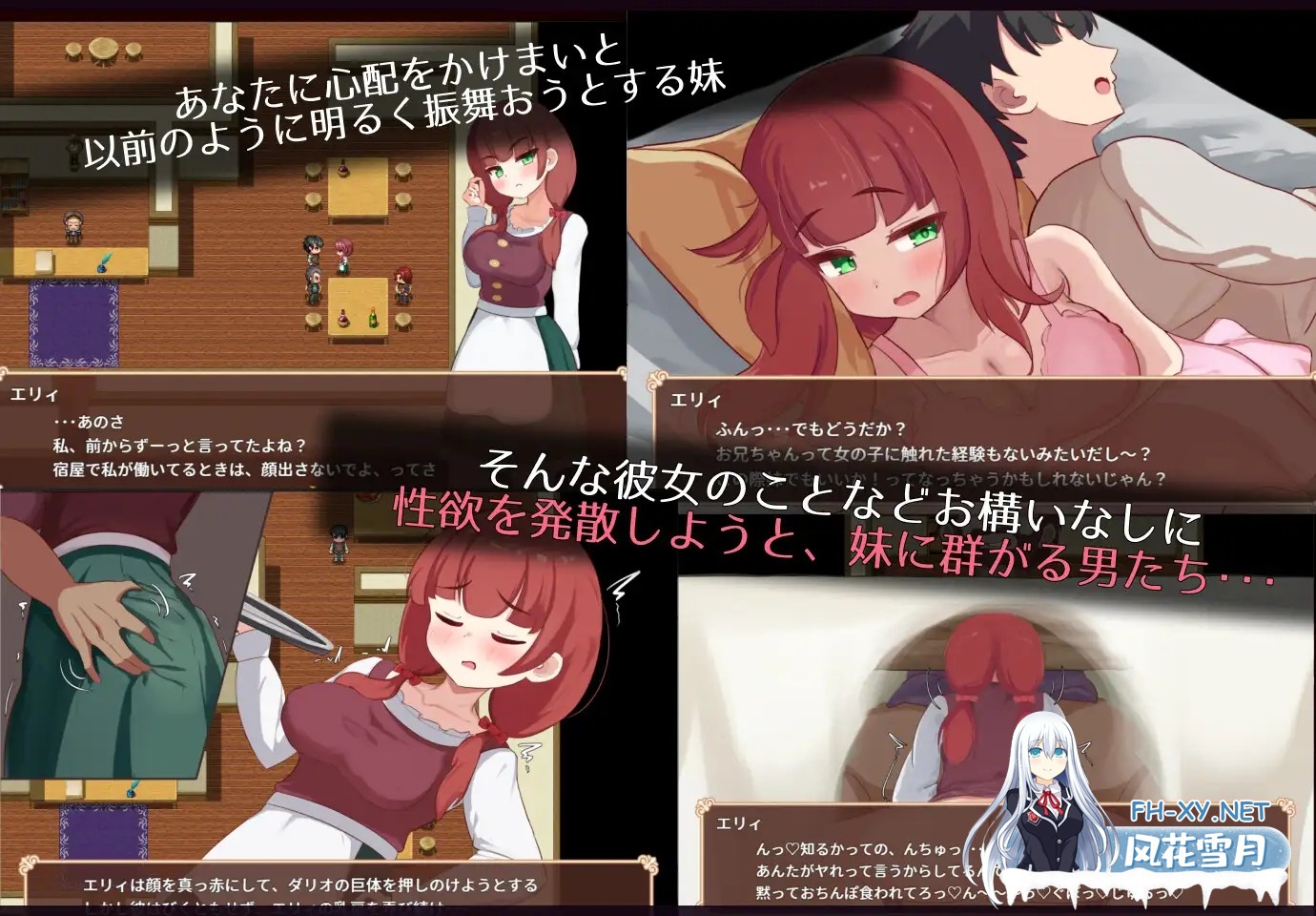 [RPG/机翻+AI文本/NTR/堕落][RJ01559937/サークルひがに社团]艾莉是村里的共妻/エリィは村の共有妻[PC/890M]-5.jpg