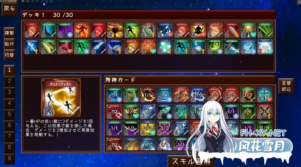 [日系RPG/官中/战斗H/PC]潜行束缚 スニークバインド 官方中文版[606M]-5.jpg