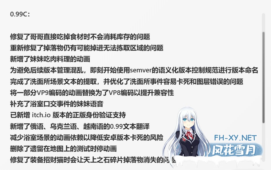 　 PC+安卓[同居调教养成SLG]和存在感薄弱妹妹一起的简单生活~V0.99C(0.99.3 rev6)+存档+作弊码+本垒H~存在感薄い妹との簡単生活[4.5G]百度/迅雷/夸克/UC-10.jpg