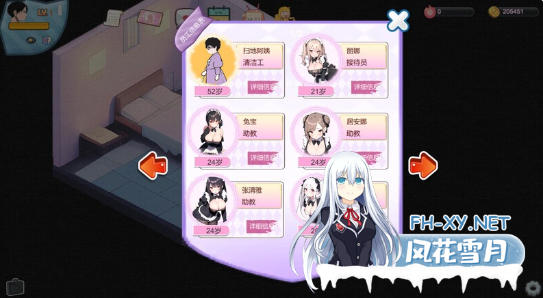 PC[模拟经营SLG官中动态]黑山恋爱咖啡厅BM Love Cafe[Ver3.6.5][2G]百度/迅雷/夸克/UC-3.png