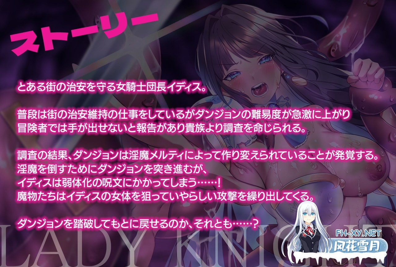 [RPG/汉化]レディーナイト-淫魔の迷宮- v1.0 AI汉化版[PC/500M]-5.jpg