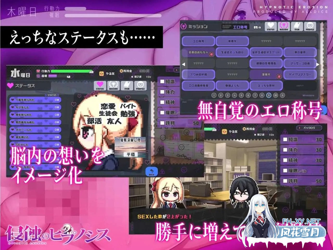 [PC][SLG/官中/步兵/2D]催眠之蚀/侵蝕のヒプノシス 官方中文步兵版 [1.49GB]-5.jpg