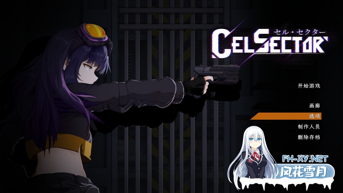 [日系ACT/官中/全动态/PC]细胞领域 细胞象限 CelSector v1.1.1 官方中文版[599M/CV]-11.jpg