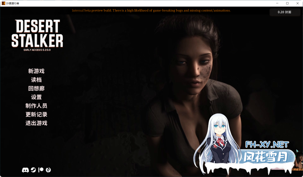 [更新/神作SLG/末日废土]沙漠潜行者/沉沙猎手/Desert Stalker V0.20.3 官方中文版 PC+安卓直装/7.8G-1.png