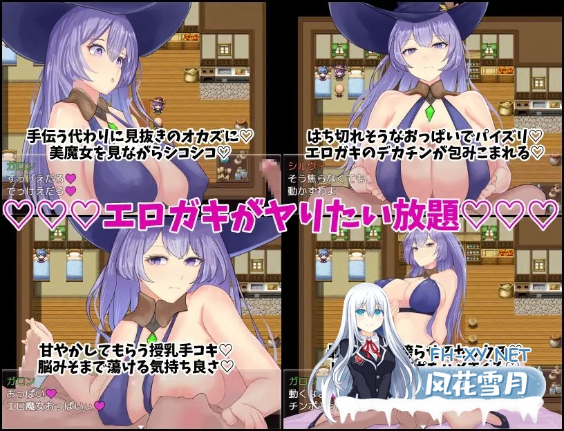 [日式RPG/AI汉化] 魔女希尔薇与好色小鬼的日常 魔女シルヴィとエロガキとの日々 AI汉化版+全CG回想 [1.2G/新作]-4.jpg