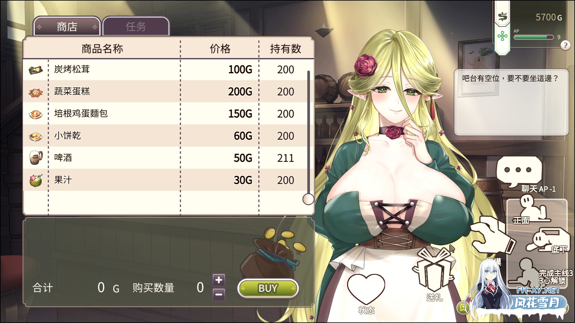 [SLG/STEAM官中/步兵/巨乳/足交]冒险途中全员告白/Love Confessions on the Adventure[Demo][PC/4.30G]-14.jpg