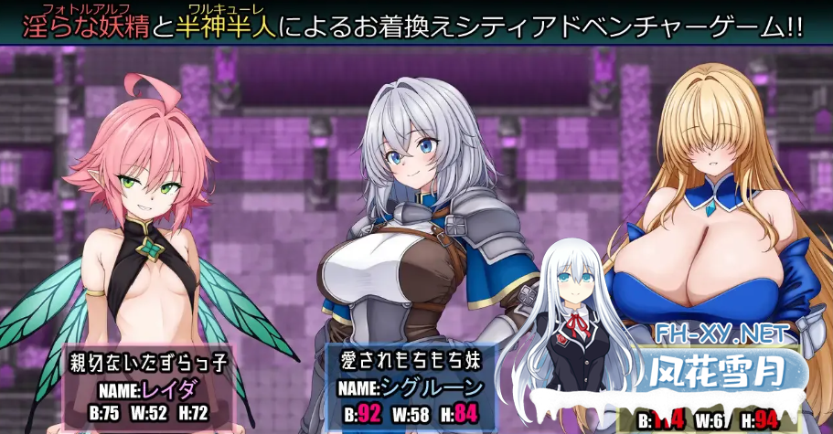 PC[恶堕RPG]战乙女与淫荡妖精的城镇 戦乙女と淫らな妖精の町 AI汉化版+作弊[800M]-2.png