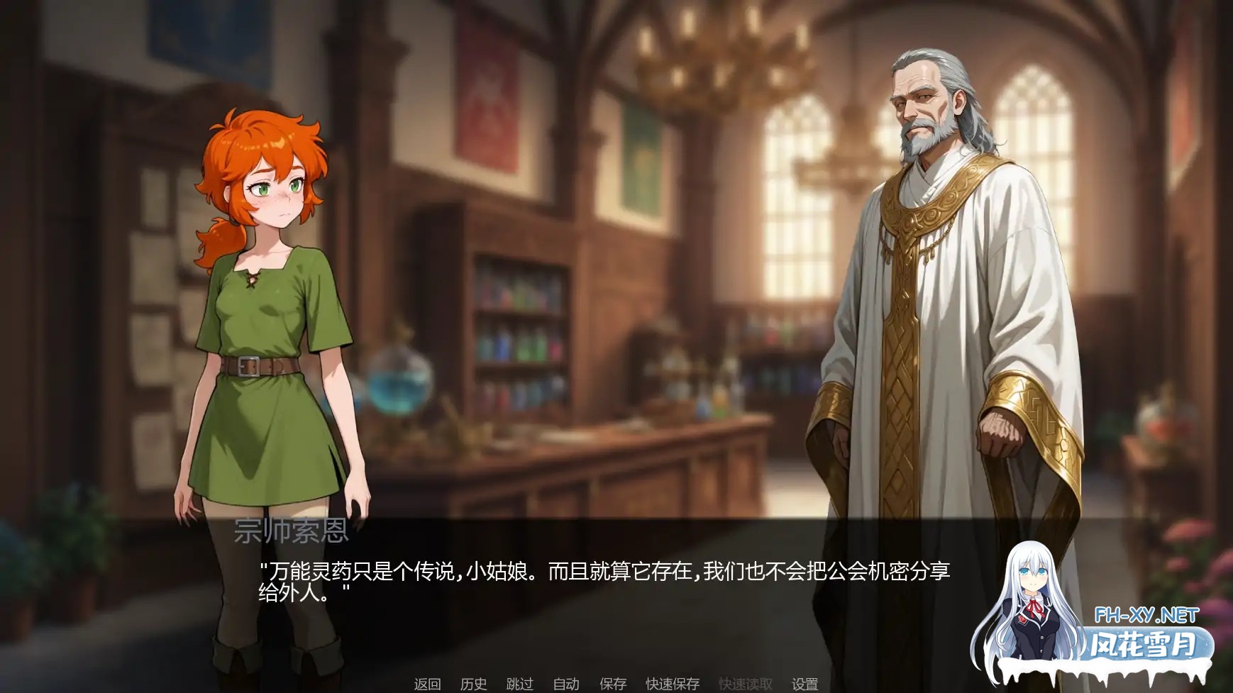 [SLG/AI汉化/AI作画/口交/更新]欲望药水/Potion of Desire [Ver0.2][PC+安卓/0.61G]-6.jpg