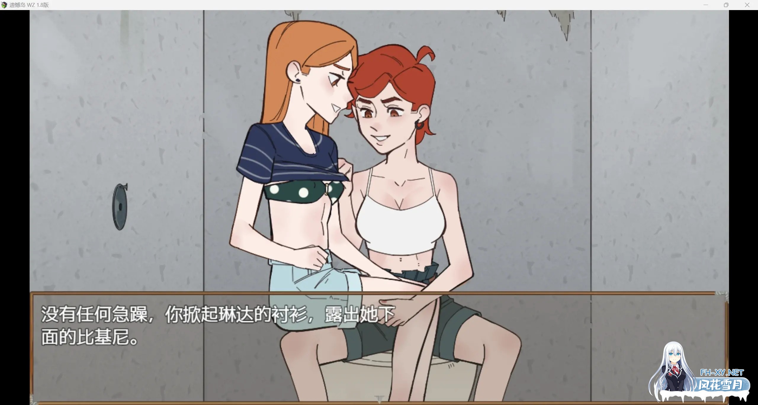 [RPG/动态/机翻/2D/足交/手交/更新]遗憾岛/Regret Island[Ver0.2.50.0][PC+安卓/2.1G]-10.jpg