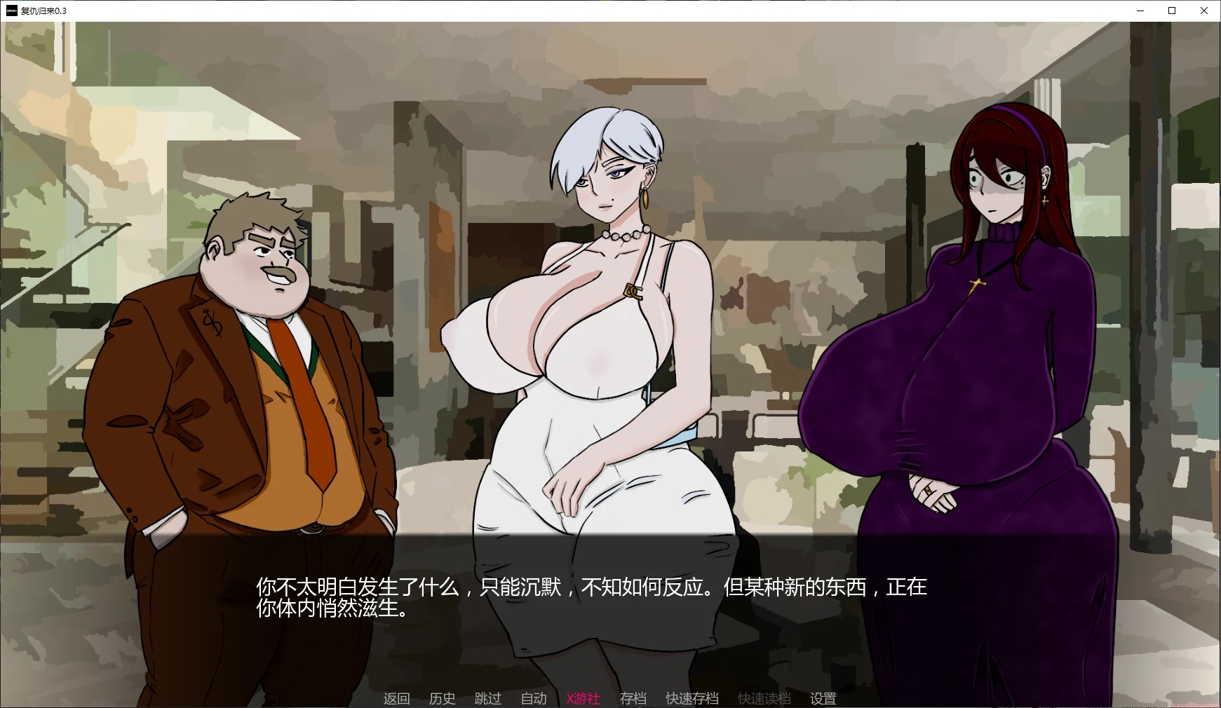 [PC+安卓][后宫SLG/汉化/爆乳/更新/2D]复仇归来 Back for Revenge v0.4 AI汉化版 [1.16GB]-3.jpg