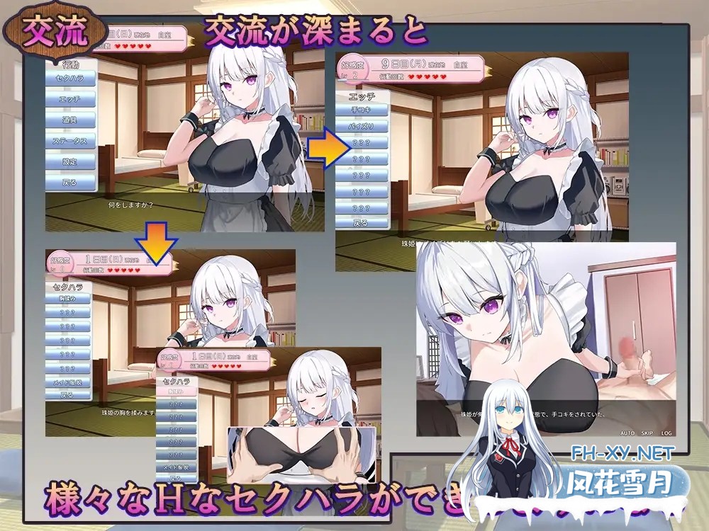 [互动SLG/AI汉化/全动态] 主人,接下来请允许我向您复仇 ご主人様、これから復讐させていただきます v1.0.4 AI汉化版+存档[1.3G/新作]-3.jpg