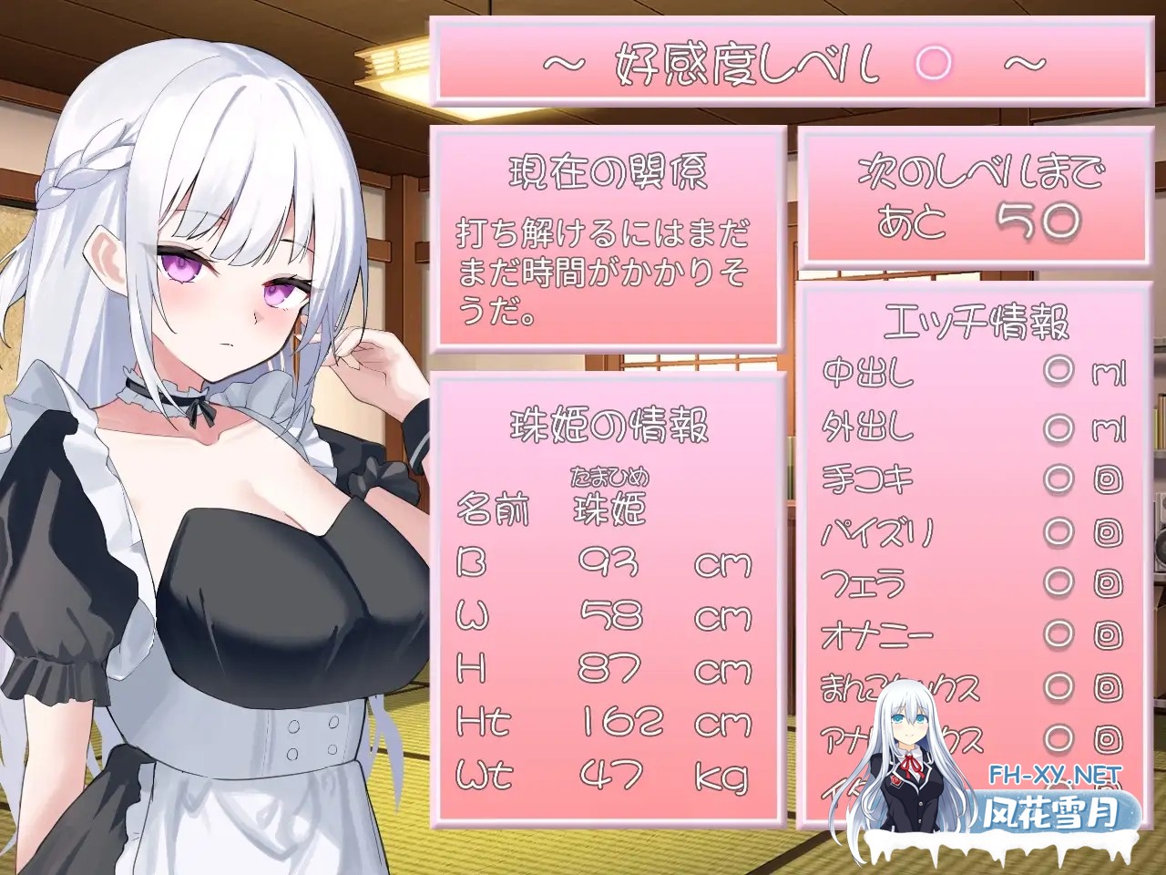 [互动SLG/AI汉化/全动态] 主人,接下来请允许我向您复仇 ご主人様、これから復讐させていただきます v1.0.4 AI汉化版+存档[1.3G/新作]-4.jpg