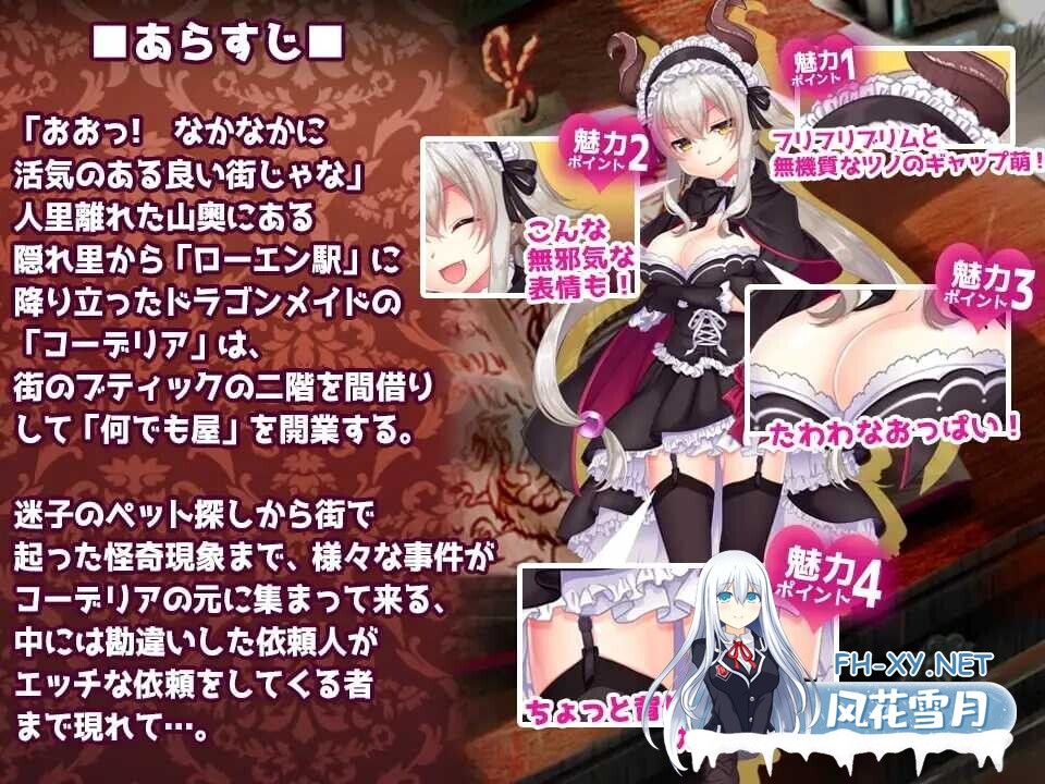 [日式精品RPG/AI汉化] 龙女仆的色色委托笔记本 ドラゴンメイドのエッチなメモ帳エッチなご依頼はお辞めください Ver2.1 AI汉化版 [1G/更新]-4.jpg