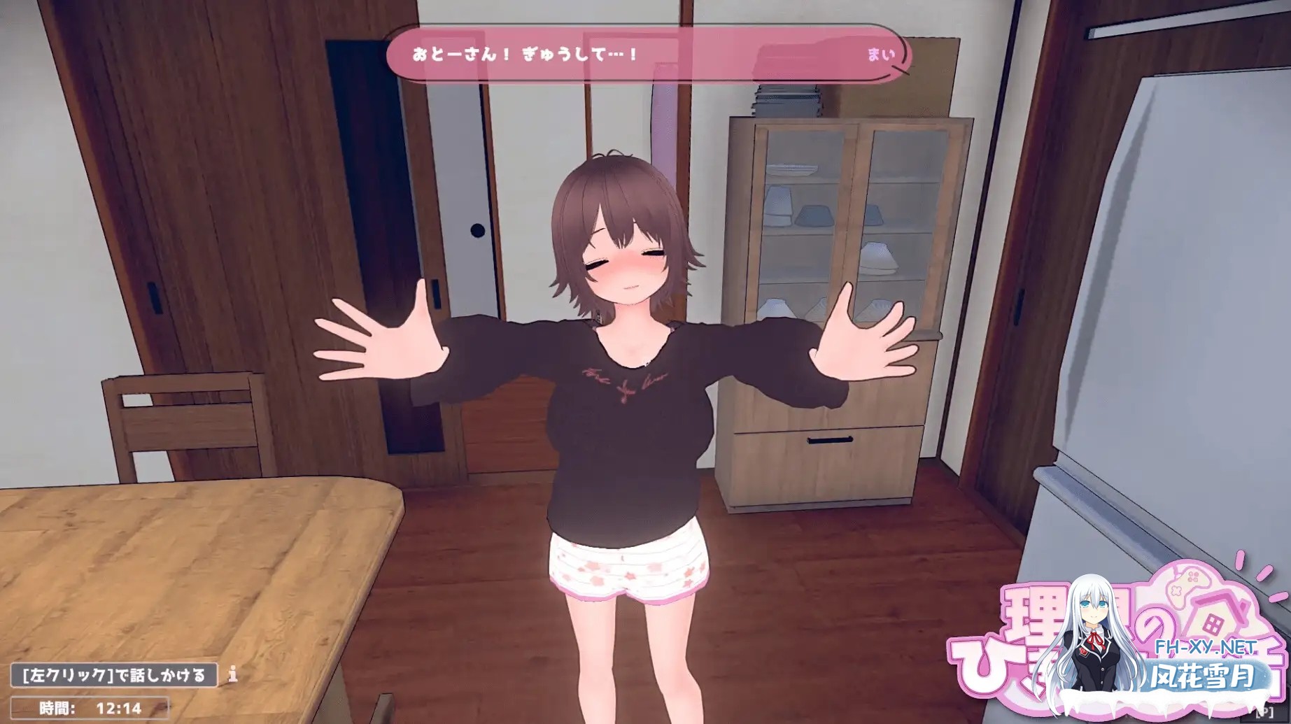 [互动SLG/官中/步兵] 理想的家里蹲生活～父女的亲密同居～理想のひきこもり生活 ～V1.1.4 官中版+去码+存档[1.1G/更新/全CV]-1.jpg