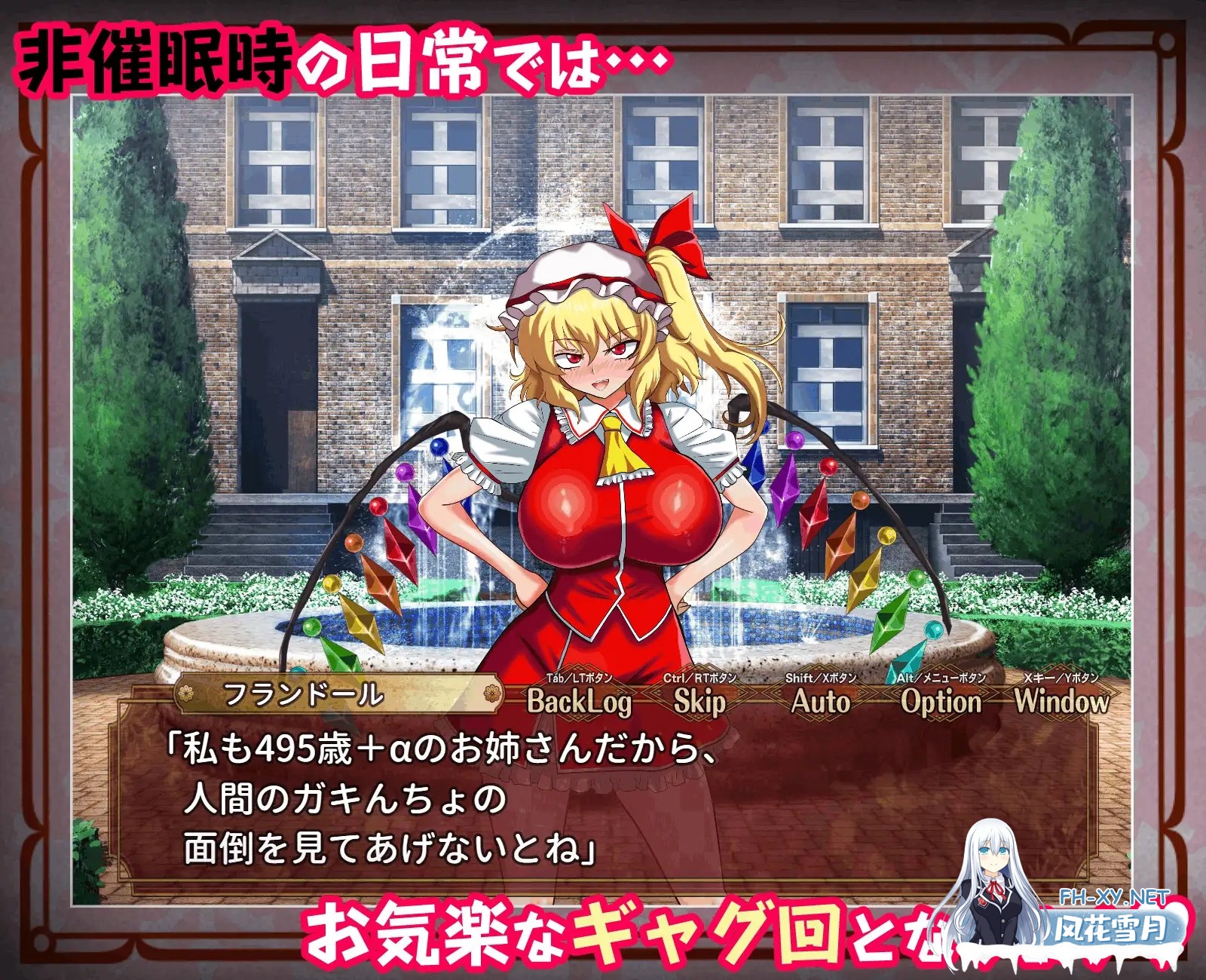 [日式RPG/AI汉化] 征服 催眠紅魔館 征服 催○紅魔館 AI汉化版+全CG [1.2G/新作]-4.jpg