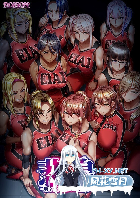 [超社保ADV/官中/更新步兵]悲鸣-在地下室中被囚禁的11人 / 悲鳴 -地下室に囚われた11人 Steam官中步兵版[5.5G/全CV]-1.jpg