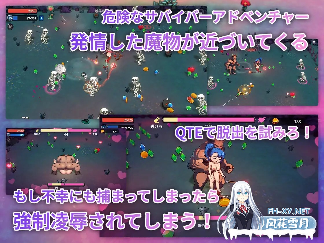 [ACT/官中]凌辱地牢的幸存者 屈辱ダンジョンのサバイバーズ 官方中文版[PC/700M]-2.jpg