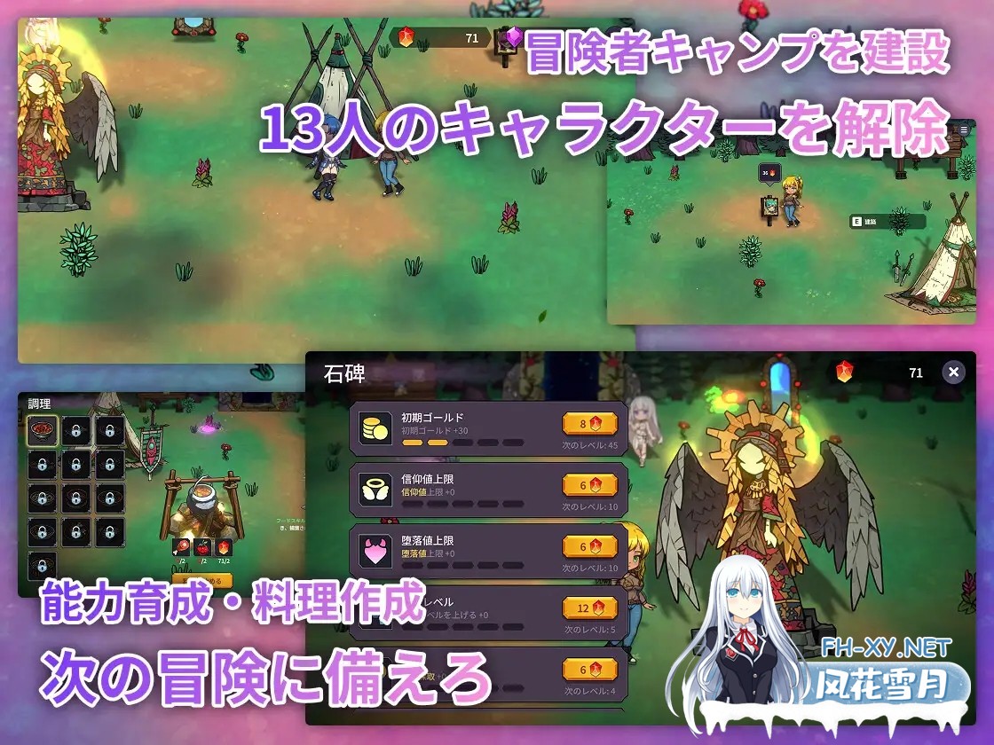 [ACT/官中]凌辱地牢的幸存者 屈辱ダンジョンのサバイバーズ 官方中文版[PC/700M]-7.jpg