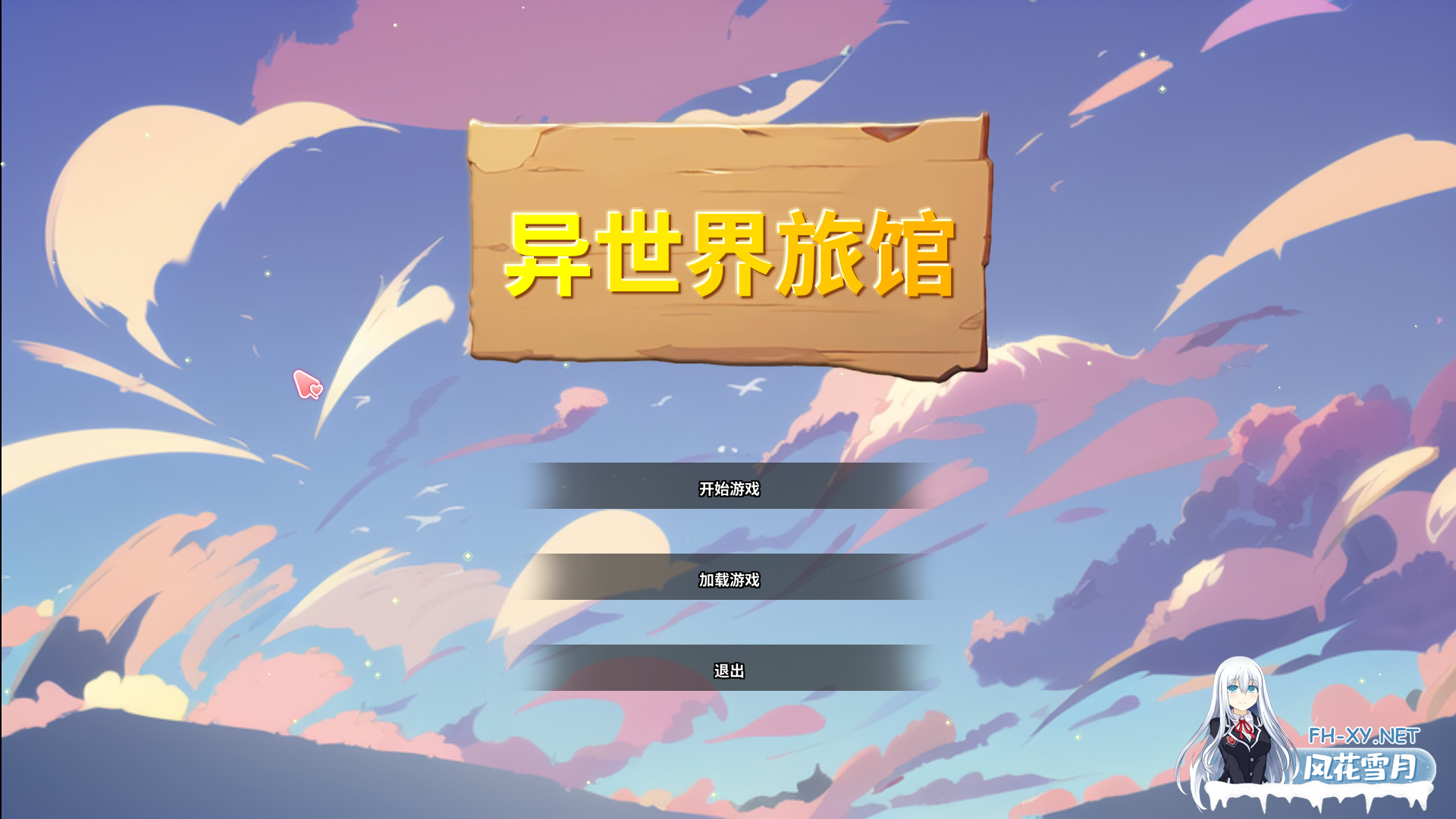 [精品SLG/官中/NTR]异世界NTR旅馆 IsekaiNTRInn v1.02 官方中文体验版[PC/3.3G]-1.png