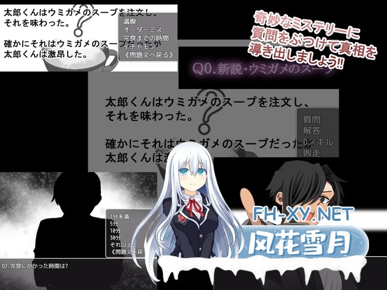 [RPG/汉化]海龟汤～NTR学园侦探与助手～ ウミガメのスープ〜寝取られ学園の探偵と助手〜 AI汉化版[PC/1.4G]-4.jpg