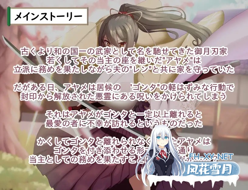 [热门RPG/汉化/NTR]武家女当家菖蒲的受难～ 武家女当主アヤメの受難 ～刀と愛と助平小僧から離れられない体～AI汉化版[PC/2.2G]-2.jpg