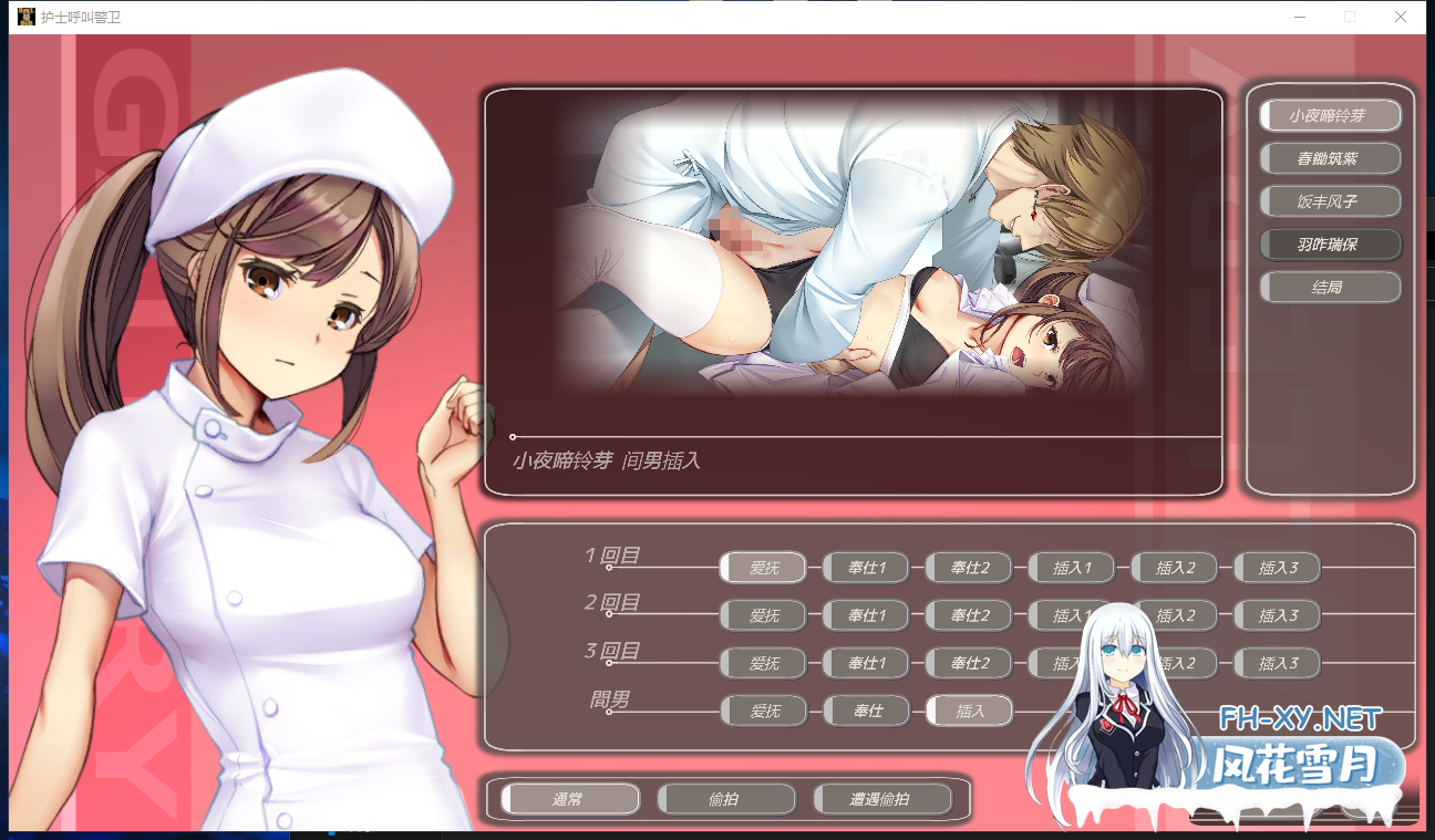 　 PC爆款[盗摄SLG凌辱偷拍]呼叫铃警备员 ナースコール警備員 v26.03.02 官方中文版+全CG存档[4.2G]百度/迅雷/夸克/UC-2.png