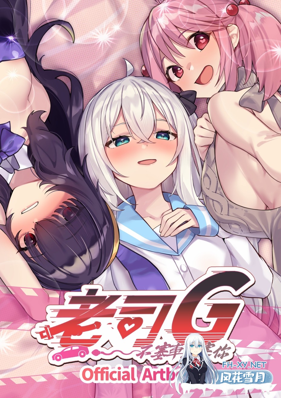 [互动SLG精品/官中/人妻/PC]老司G -不堵车,只堵你  紳士 ドライバー～ブレーキなしの淫行～ デラックスバンドル v2.16 官方中文版+全CG存档[3.75G/CV]-10.jpg