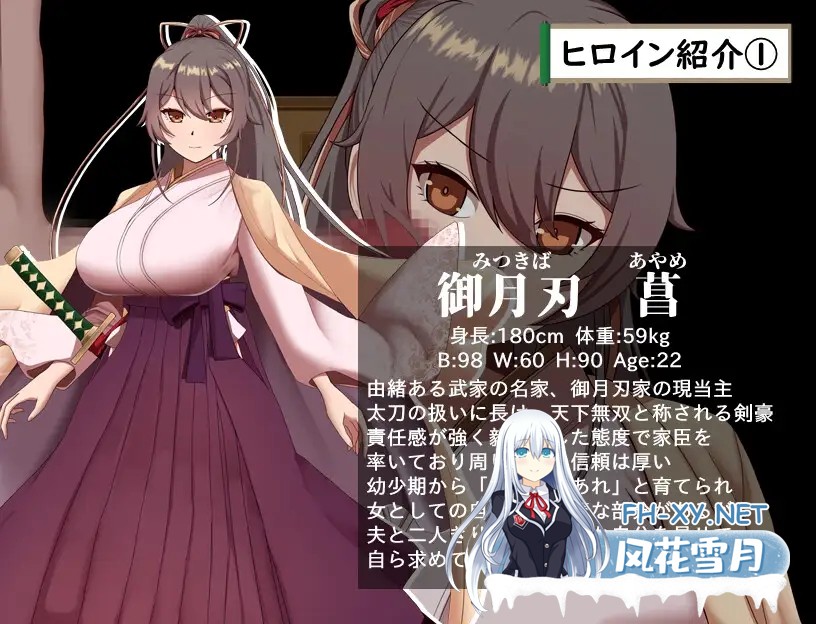 [RPG/AI汉化/NTR/怀孕][RJ01572594/ぶるーむふらっしゅ社团]武家女当家菖蒲的磨难 ～身体离不开刀与爱还有好色小鬼～/武家女当主アヤメの受難 ～刀...-9.jpg