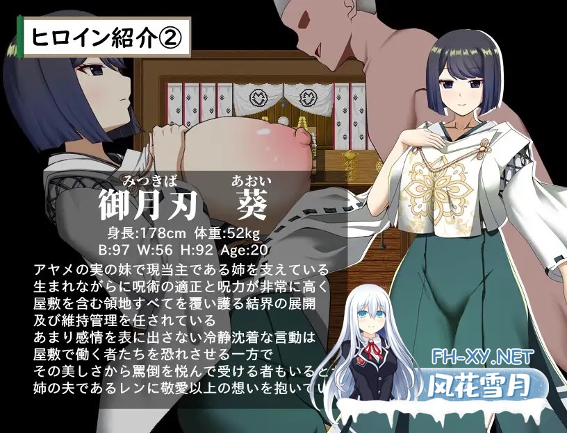 [RPG/AI汉化/NTR/怀孕][RJ01572594/ぶるーむふらっしゅ社团]武家女当家菖蒲的磨难 ～身体离不开刀与爱还有好色小鬼～/武家女当主アヤメの受難 ～刀...-8.jpg