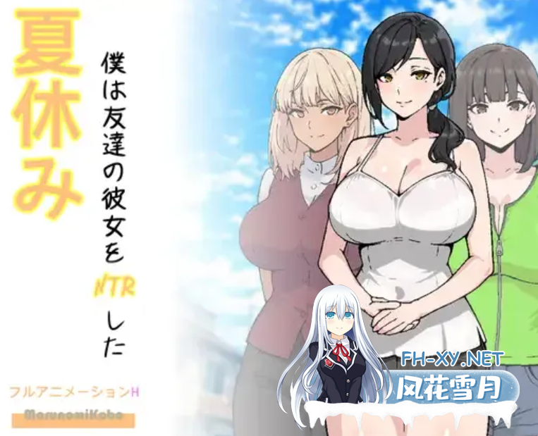 PC[人妻NTL像素沙盒SLG]暑假期间，我把朋友的恋人给ntr了夏休み、僕は友達の彼女をNTRした AI汉化版[1.68G]-5.png