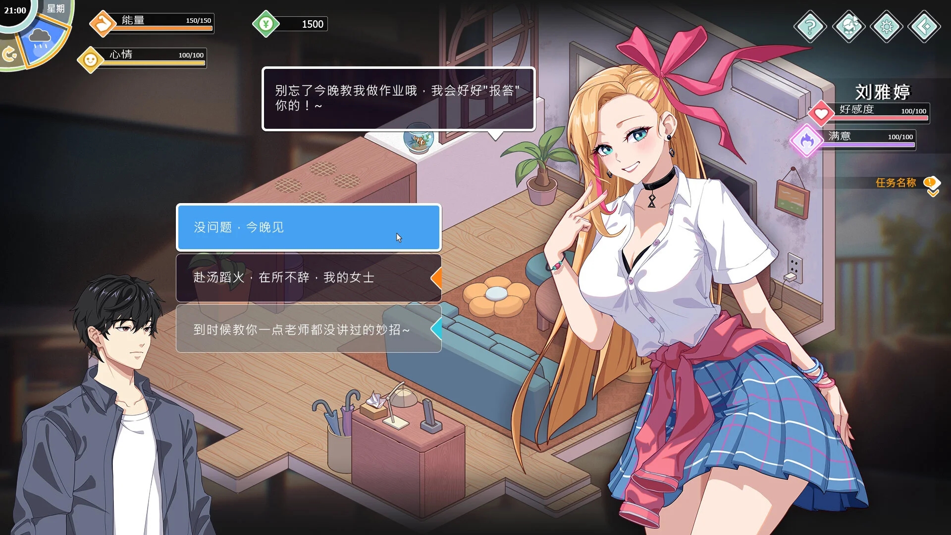 [PC][SLG/官中/更新/]爱与生活：幸福学生 Ver2.1.2 官方中文 [6.21GB]-3.jpg