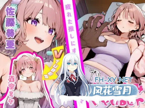 [SLG/生肉/睡奸/舔阴/中出/乳交][RJ01574654/鯖缶ちきん社团]おやすみVtuber[PC/519M]-4.jpg